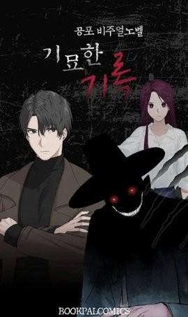 奇异唱片游戏安卓版 1