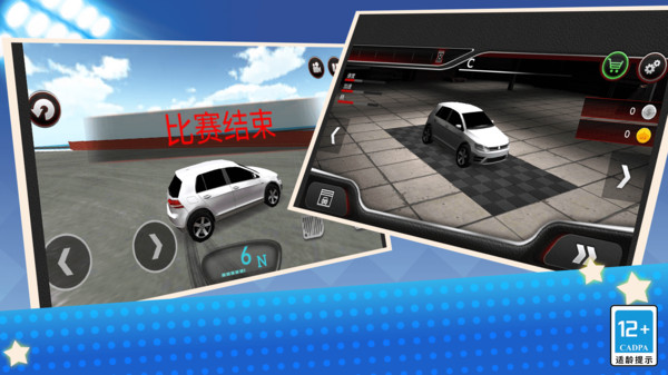 急速竞技赛车3D 1