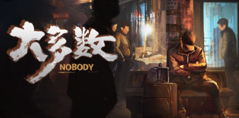 大多数游戏试玩版 1