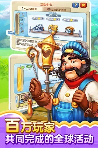 Township梦想小镇 1