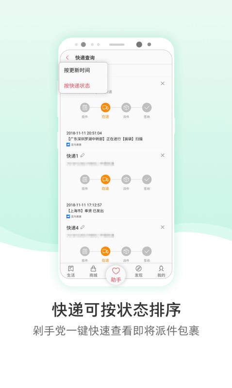 三星生活助手 1