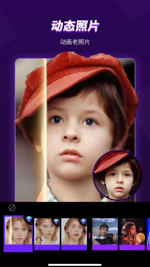 loopart特效相机app 1