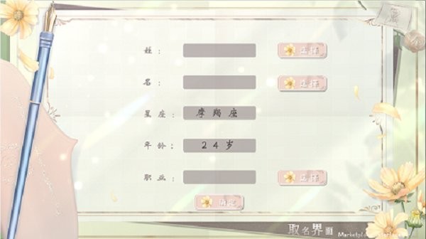 恋综心动狩猎中文版 1