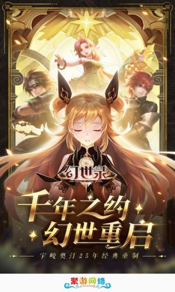 聚游网络手游盒子 1