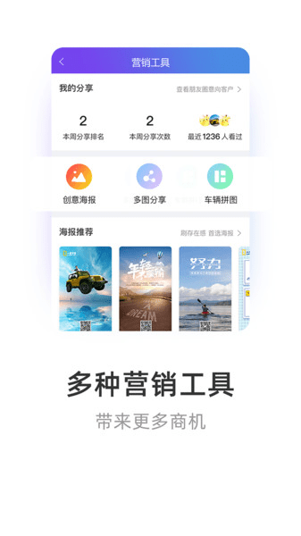 智慧商铺app 2