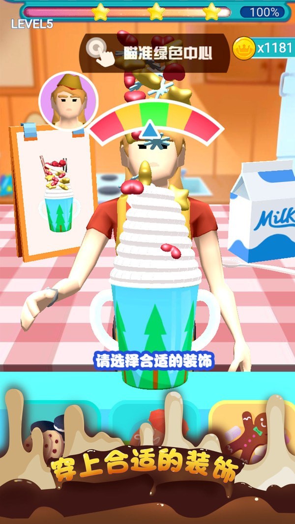 趣味冰淇淋最新版 1