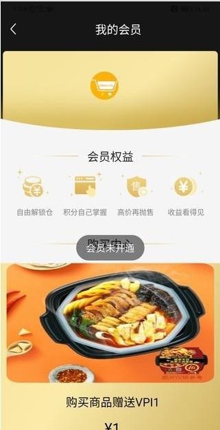 金派优选app 1