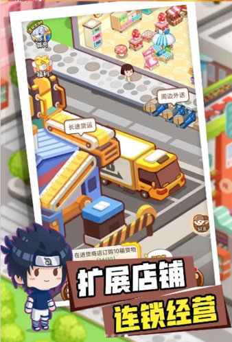 不思议超市游戏 1