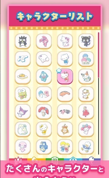 三丽鸥主题乐园 1