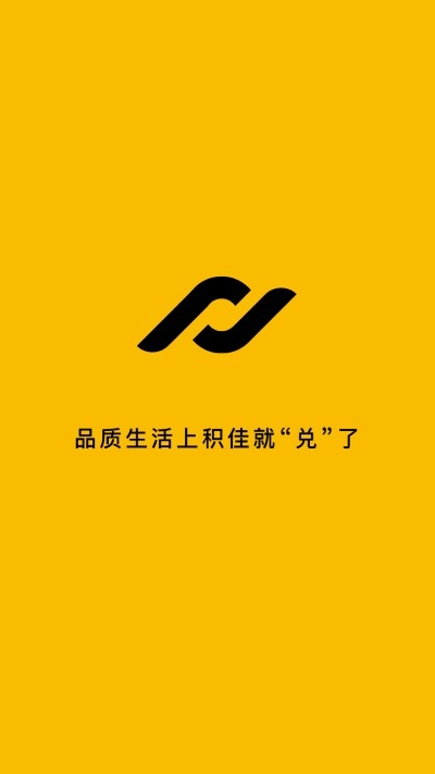 积佳商城积分购物 1