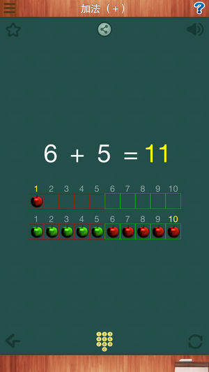 小学数学动画app 1