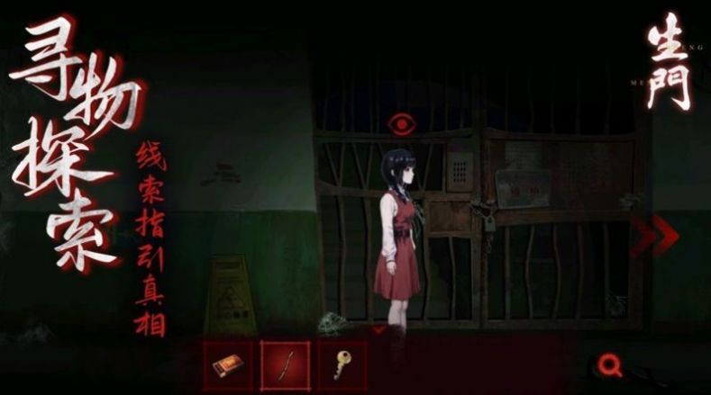 密室逃脱之离奇失踪生门 1