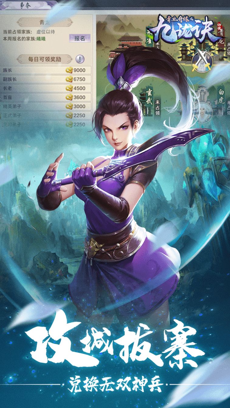 青丘奇缘之九珑诀 1