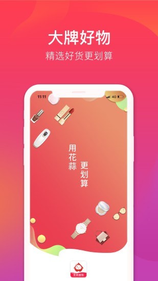 花小蒜最新版 1