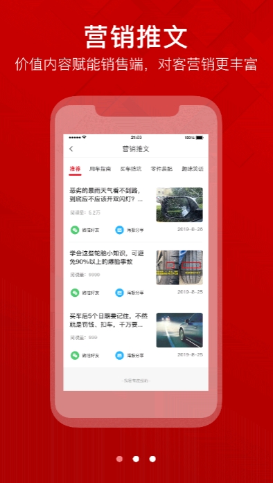 丰速来店App 1