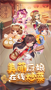 魔幻厨房最新版 1