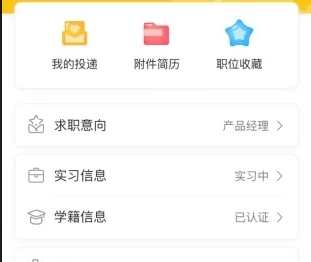 橙果校园app安卓版 1