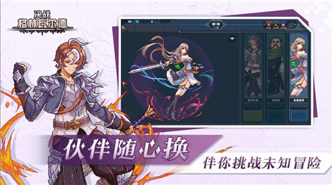 决战格林瓦尔德测试服 1