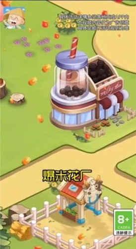 我的度假村游戏 1