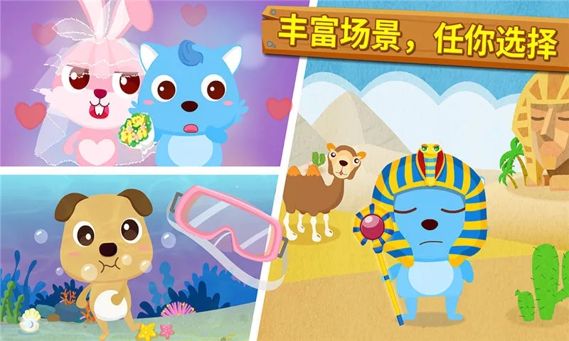 小小照相馆宝宝巴士 1