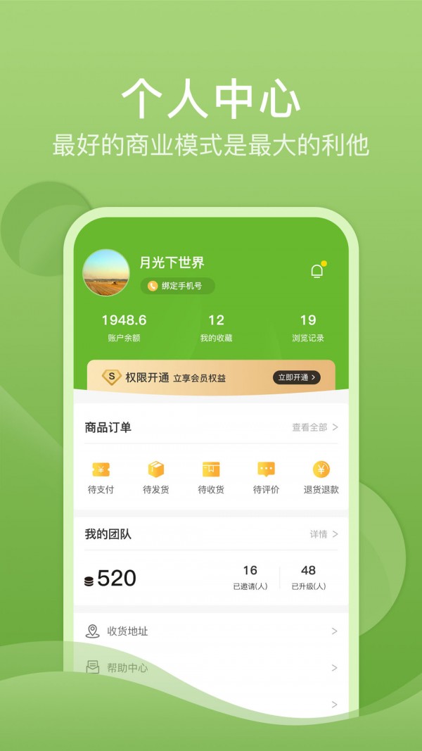 只迷网校app 1