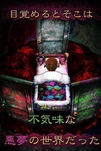 从噩梦中脱出 1