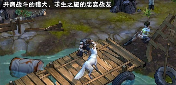 末世纪之幸存 1