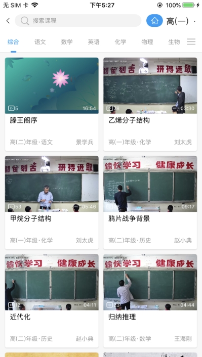 江西校视通APP 1