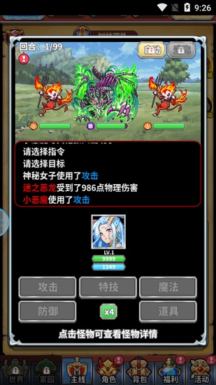 龙血冒险家手游 1