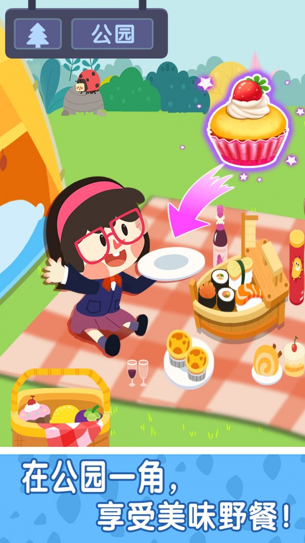 奇妙小镇嘉年华游戏解锁版 1