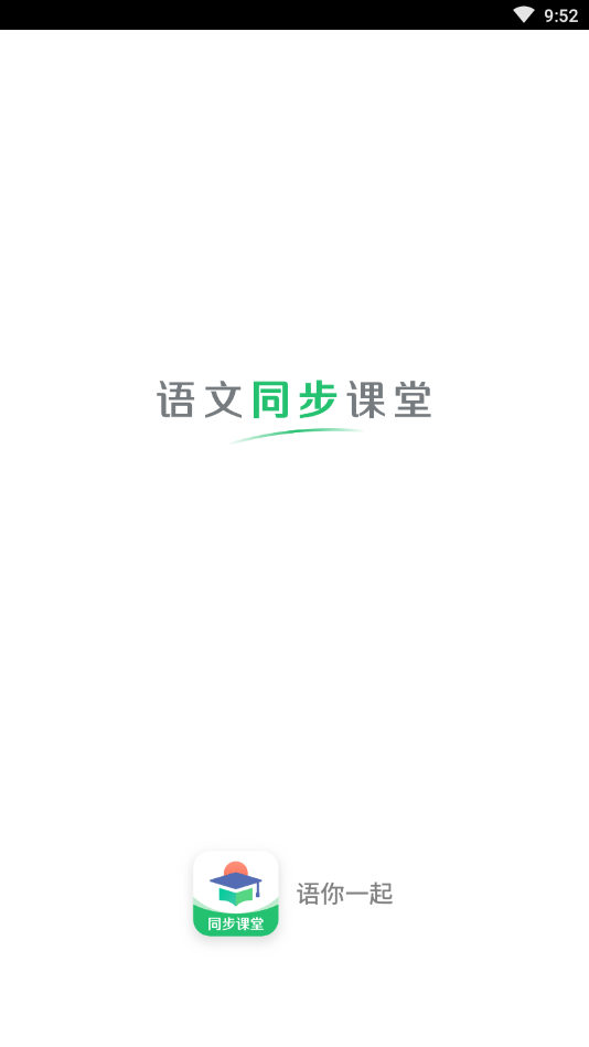 语你一起app 1