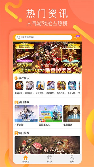 易乐玩盒子app 1