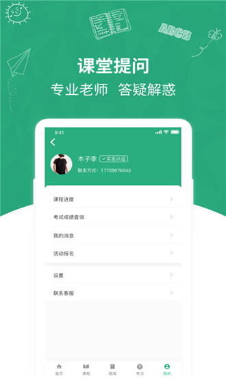 快学在线app 1