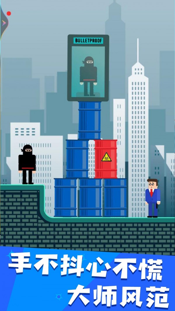 我的子弹会漂移游戏 2