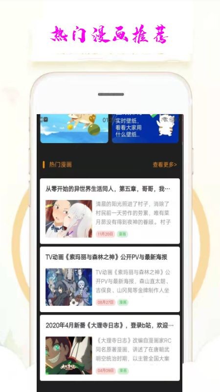 乐漫天壁纸app 1