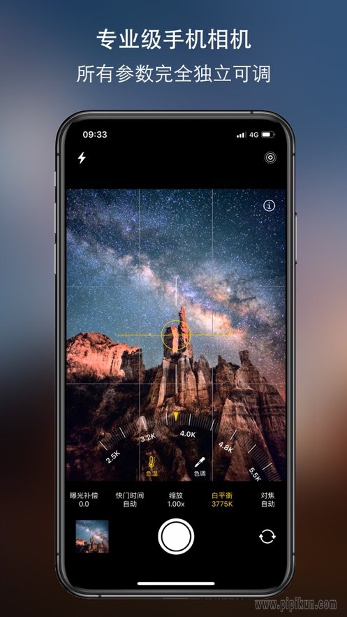 原质相机cameraw 1