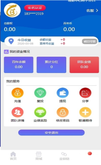 百年科技app 1