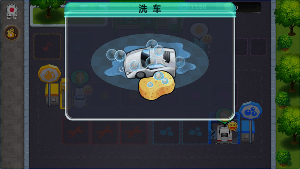 我的修车铺最新版 1