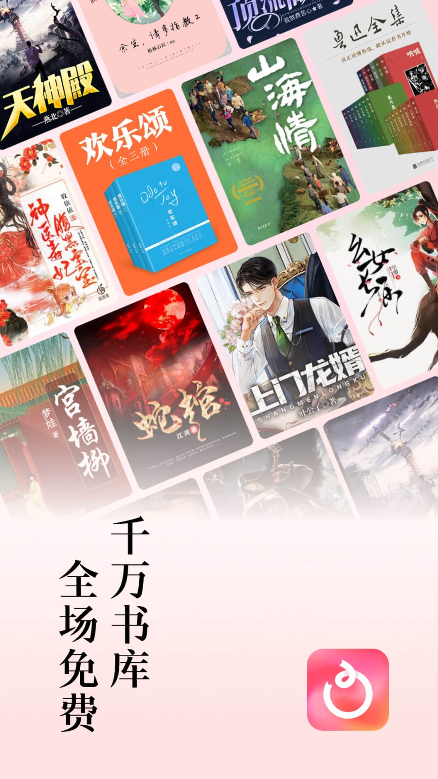 红果小说旧版大全 1