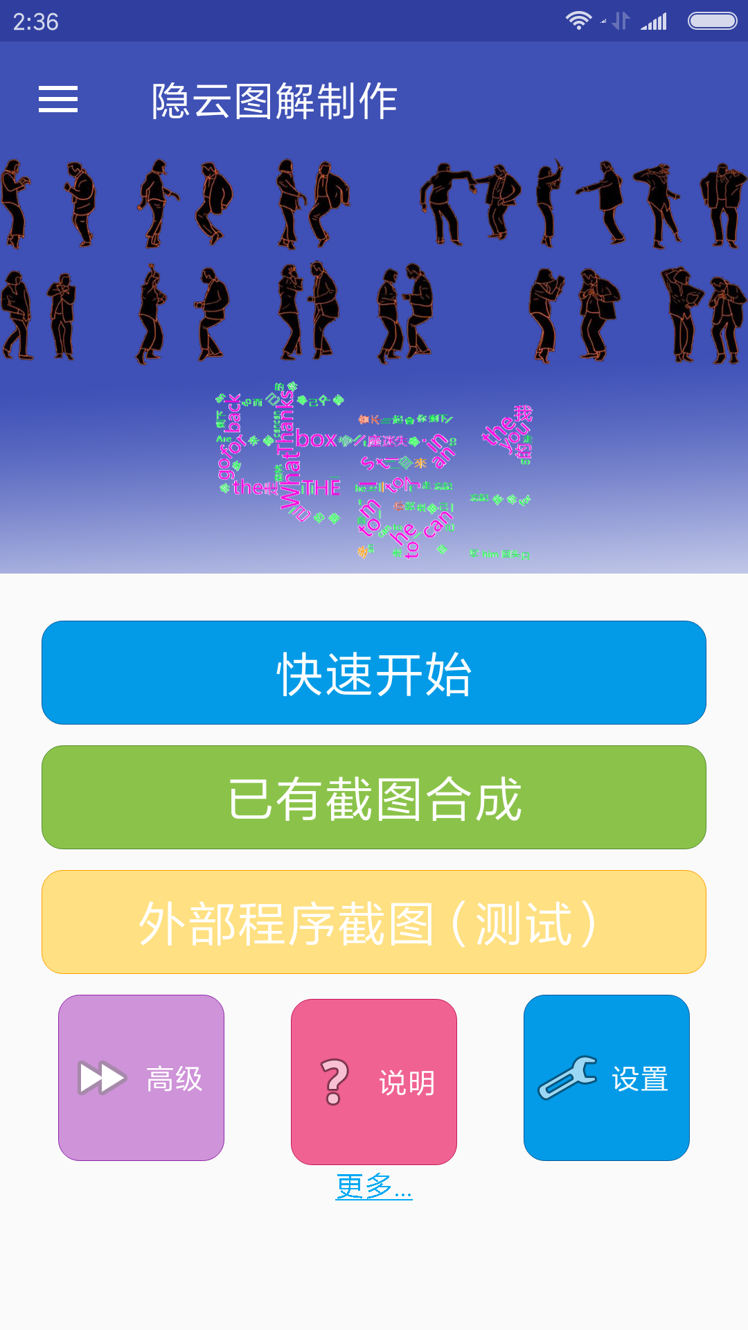隐云图解制作app 1