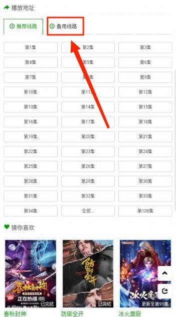 火狼动漫安卓下载 1