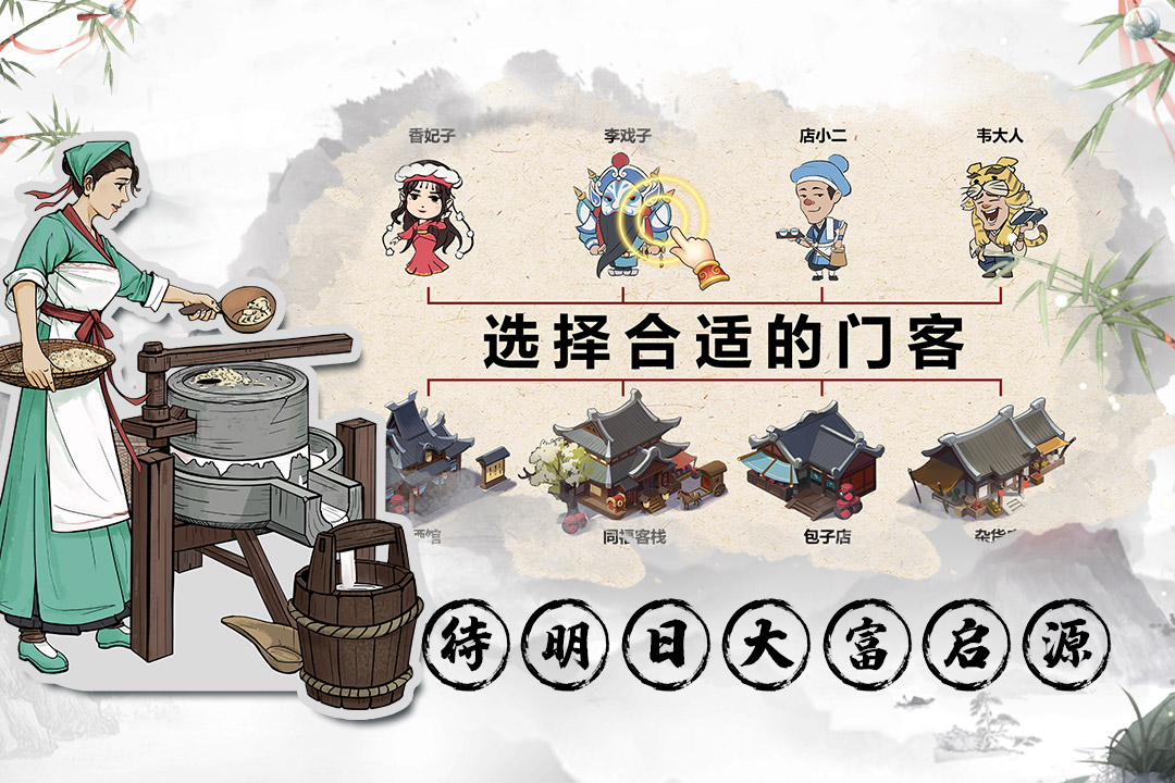 我是大东家最新版 1