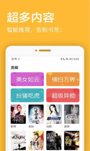 君悦免费小说 1