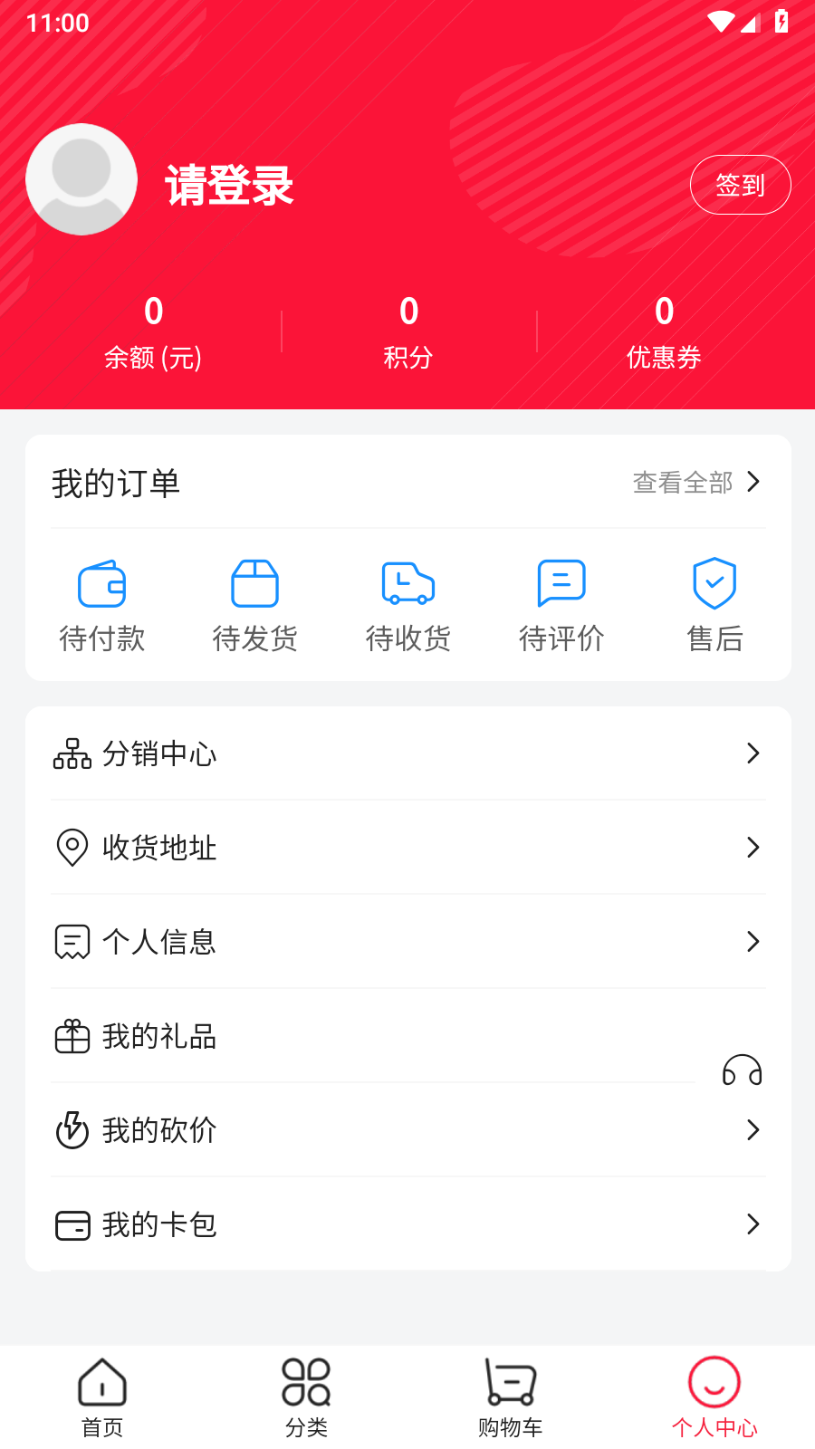 西子渔具app 1