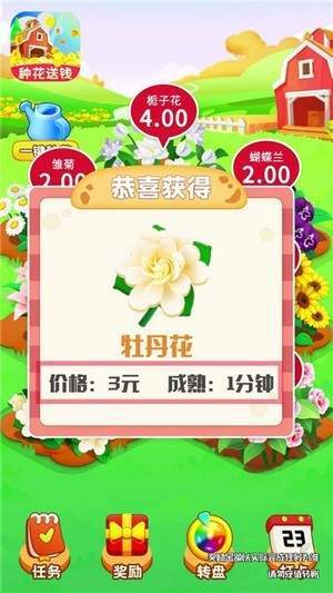 金黄花园红包版 1