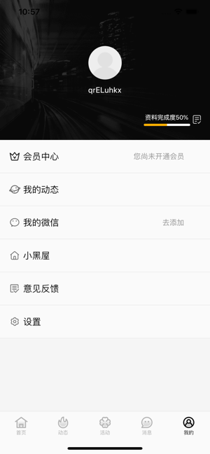 临距App 1