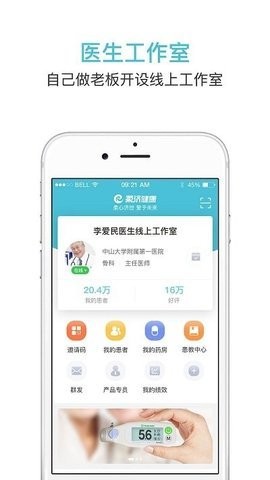 柔济健康app 2