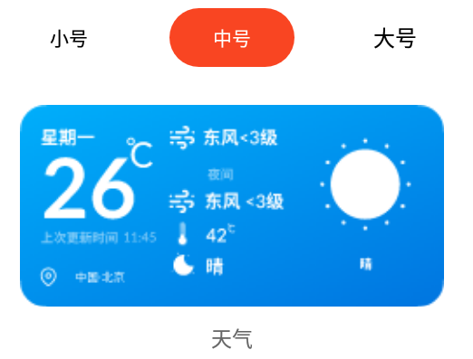 桌面翻页时钟app 1