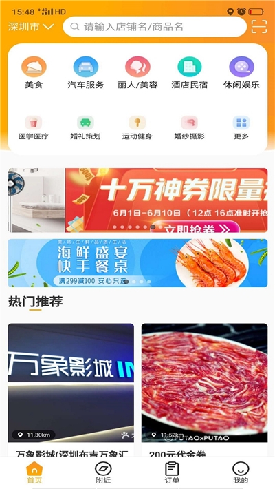 惠特生活超市 1