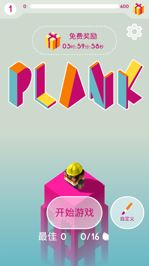 木板救援游戏 2